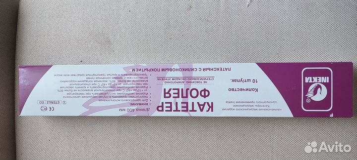 Катетер Фолея урологический