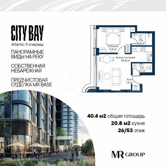 1-к. квартира, 40,4 м², 26/53 эт.