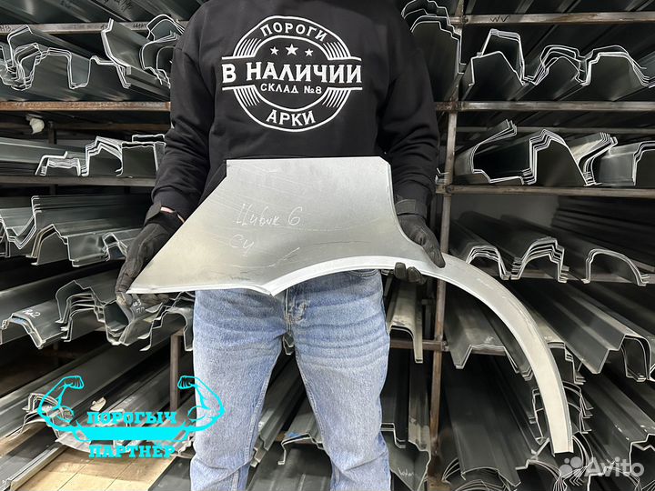 Правая Арка Honda Civic 6 седан