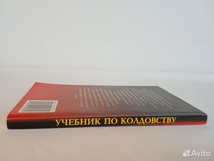 Книга С. Каннингем