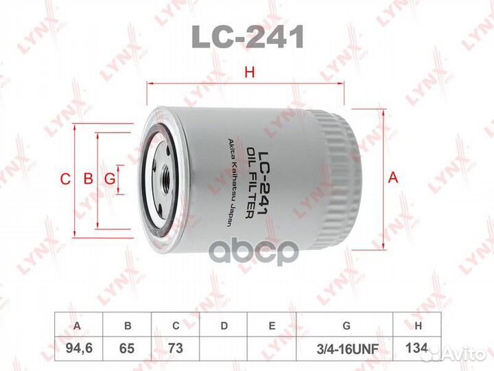 Фильтр масляный LC241 lynxauto