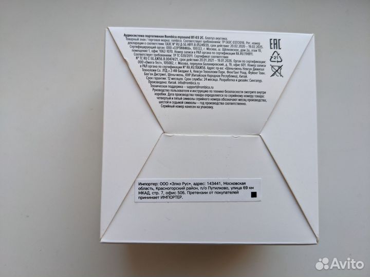 Колонка rombica Bluetooth