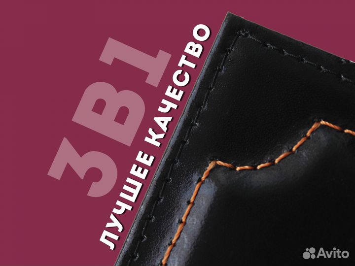 Кошелек 3в1 под документы авто с фото (красный)