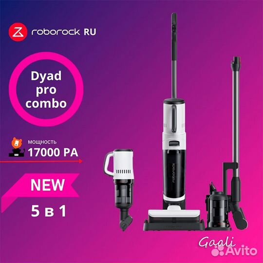 Roborock dyad pro combo