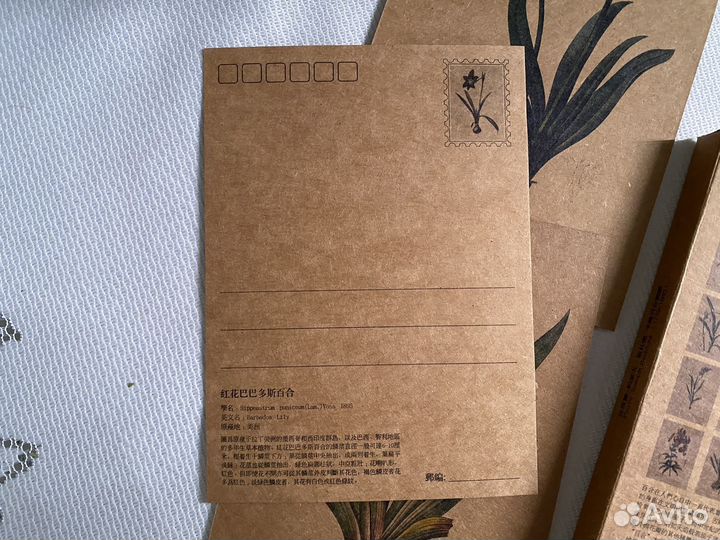 Ботанические открытки