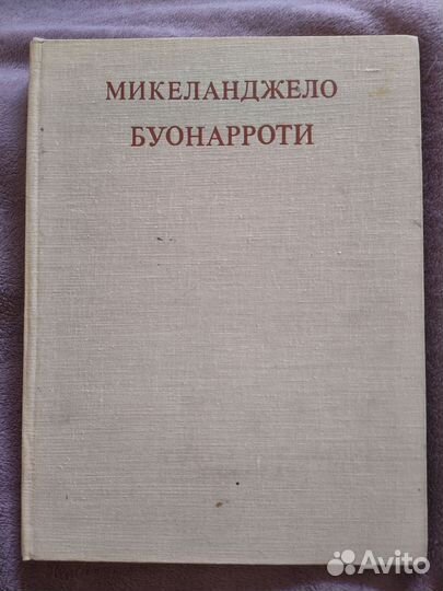 Книги, альбомы по живописи, иконе, скульпторе