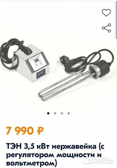 Тэн, 3кВт и 3,5 кВт