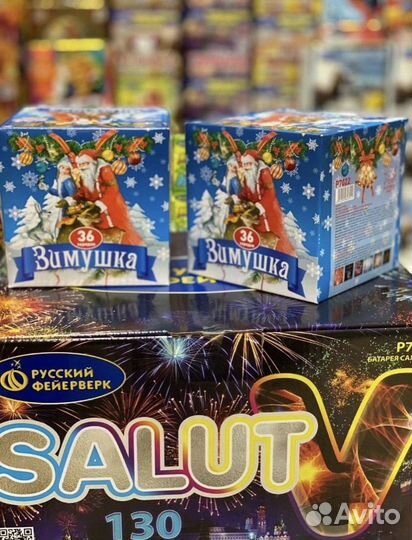 Салюты и фейерверки