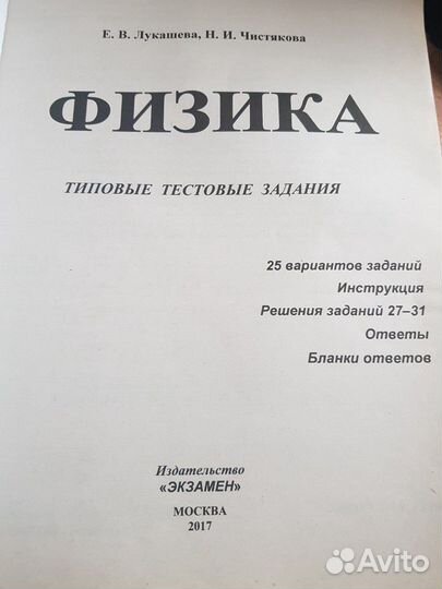 Физика ЕГЭ 2017 г