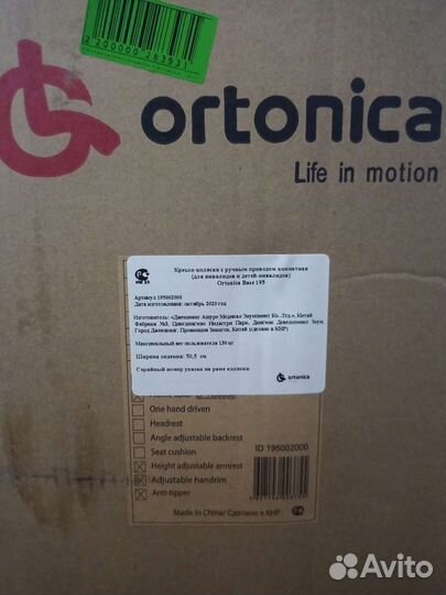 Кресло-коляска комнатная