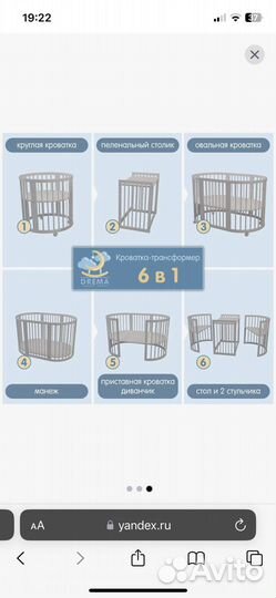 Детская кроватка трансформер 6 в 1