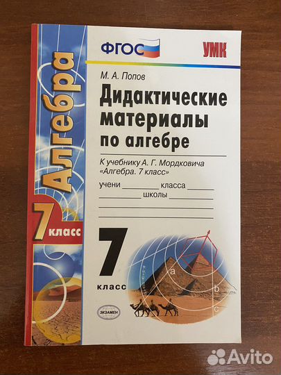 Рабочая тетрадь