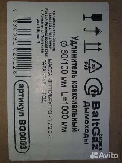 Продам удленитель коаксиальный