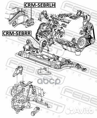 Опора двс задняя Chrysler Sebring 01-10 crmsebrr