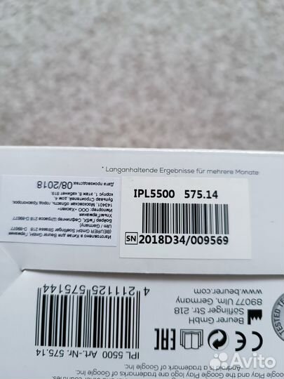 Фотоэпилятор Beurer