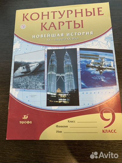 Набор для 9 класса 