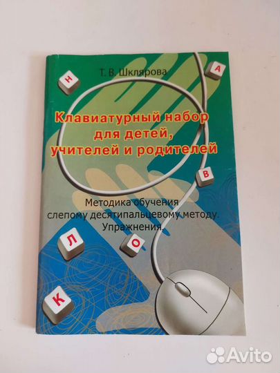 Информатика для начинающих