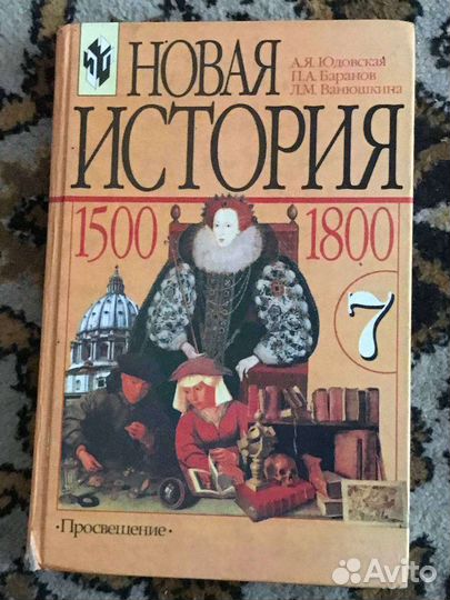 Учебники и решебник 7 кл. И 9