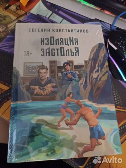 Манга, книга