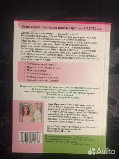Книга кулинарная