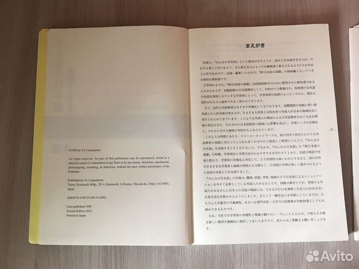 Японский язык для начинающих Minna no Nihongo