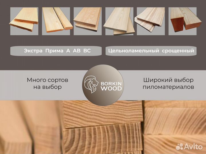 Вагонка лиственница