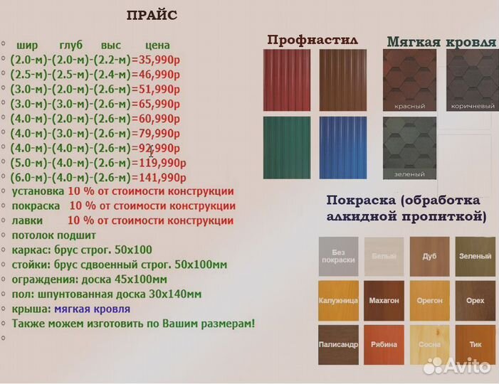 Беседка для дачи из дерева под заказ D-4-6