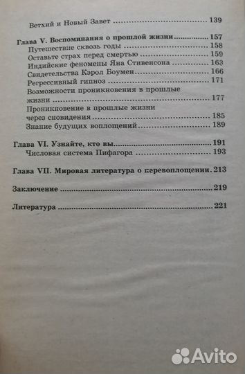 Сонник Миллера, Кассандра Изон и другие