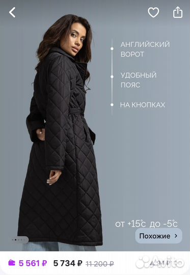 Стеганое пальто утепленное