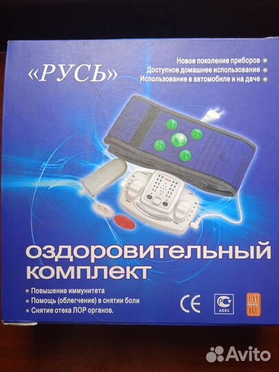 Оздоровительный комплект Русь