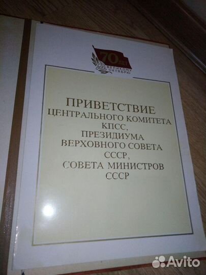 Памятная медаль 70 лет Революции + папка