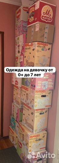 Одежда для девочки