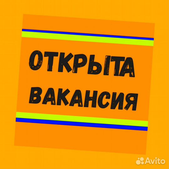 Комплектовщик Спецодежда Еженедельный аванс М/Ж
