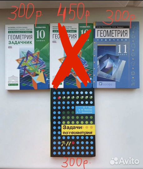 Учебники по геометрии