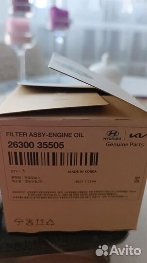Фильтр масляный KIA, Hyndai