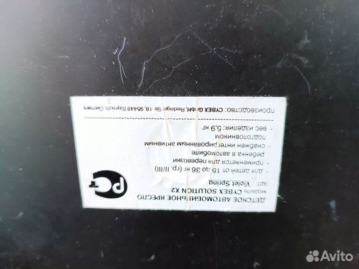 Детское автокресло 9 до 36 кг cybex