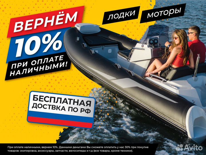Лодка драккар 3000 нднд classic (безкиль) Тюмень