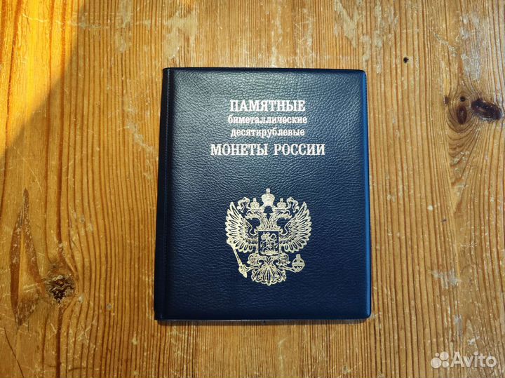 Альбом для монет бим