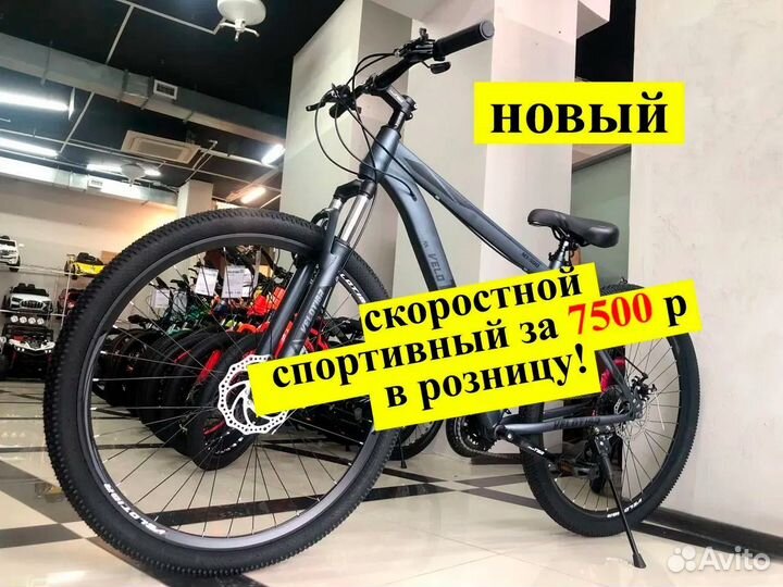 Велосипед скоростной