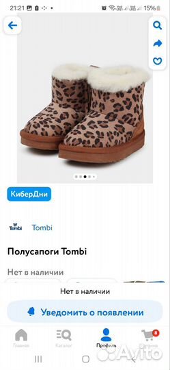 Угги детские 21 размер