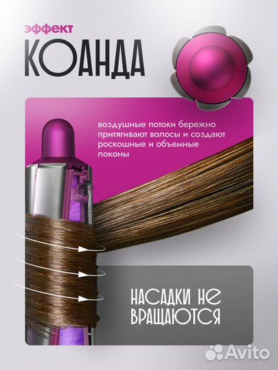 Насадки для фена dyson и его аналогов