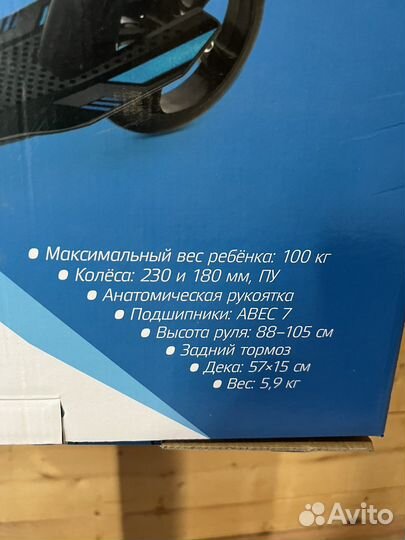 Самокаты детские с 8 лет