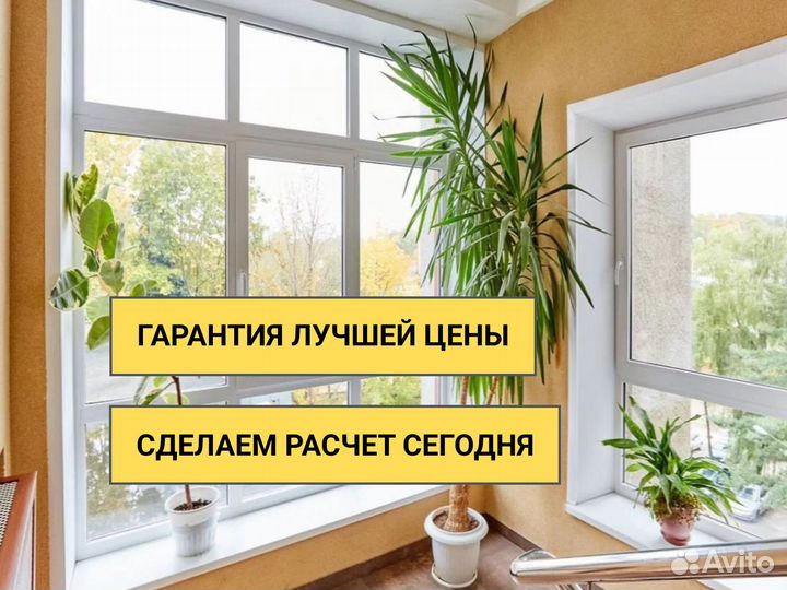 Пластиковые окна