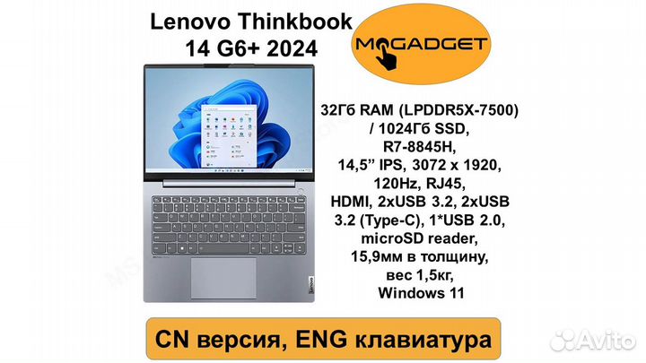 Lenovo Thinkbook 14 g6+ ahp 2024