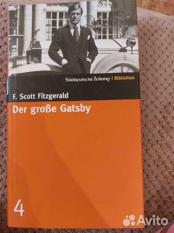 Великий Гетсби, Скотт Фитцжеральд, немецкий язык