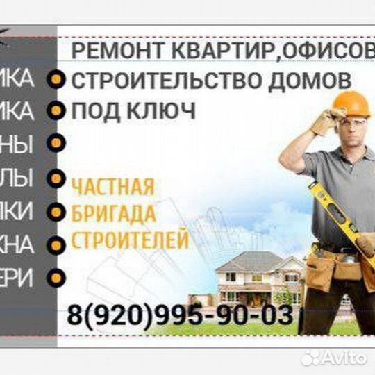 Ремонт и отделка квартир под ключ с гарантией