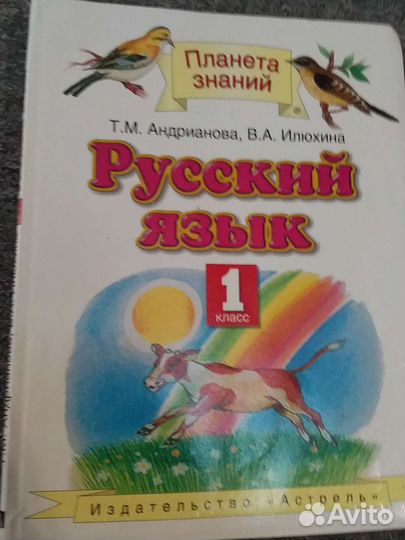 Учебники планета знаний