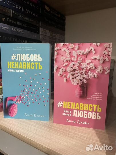 Книги анны джейн