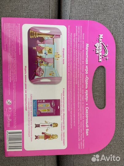 Магнитная игра «одень куклу»