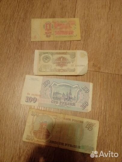 Старые деньги